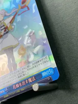 Weiss Schwarz Frieren :Beyond Journey's End SFN/S108-105S SR Frieren Foil - Image 5