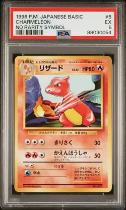 Charmeleon Pokemon 1996 Base Set No Rarity Symbol Japanese 005 PSA 5 - Image 1