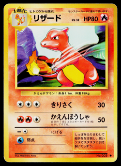 CHARMELEON No.005 BASE SET JAPANESE POKEMON TCG - Image 1