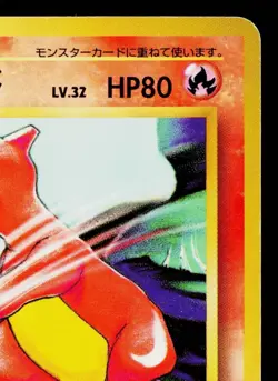 CHARMELEON No.005 BASE SET JAPANESE POKEMON TCG - Image 3