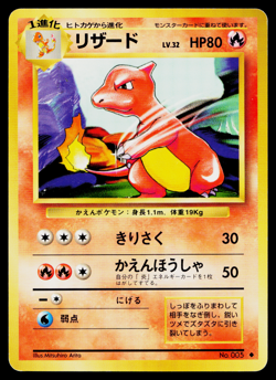 CHARMELEON No.005 BASE SET JAPANESE POKEMON TCG - Image 1