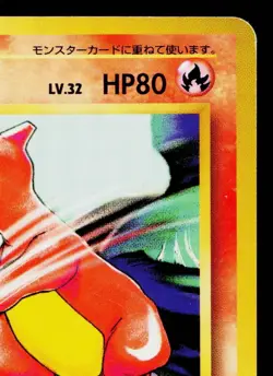 CHARMELEON No.005 BASE SET JAPANESE POKEMON TCG - Image 3