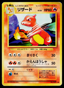CHARMELEON No.005 BASE SET JAPANESE POKEMON TCG - Image 1