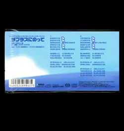 1999 Pokemon RIDING LAPRAS Japanese SEALED CD PROMO Card Pack Misty’s Treatment - Image 2