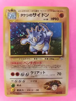 Brock's Rhydon Holo Japanese Gym Pokemon Card WOTC NM - Image 2