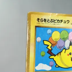 HP) Flying Pikachu No.025 Promo Pokemon Card Japanese p408-229 - Image 3