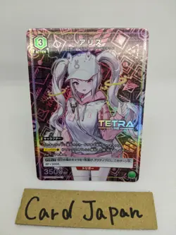 NIKKE Alice UA18ST/NIK-1-112 Parallel R Union Arena Card/A7 - Image 1