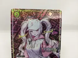 NIKKE Alice UA18ST/NIK-1-112 Parallel R Union Arena Card/A7 - Image 2