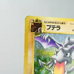 MP-) Aerodactyl No.142 Fossil Pokemon Card Holo Japanese p637-2211 - Image 3