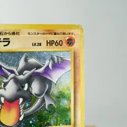 MP-) Aerodactyl No.142 Fossil Pokemon Card Holo Japanese p637-2211 - Image 4