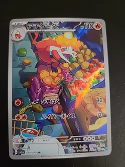 Crocalor AR 079/073 SV1a Triplet Beat Pokemon- Japanese Scarlet & Violet NM - Image 1