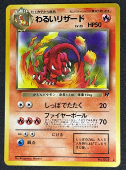 Dark Charmeleon Rocket Gang No. 005 Japanese Pocket Monsters Pokemon TCG - Image 1
