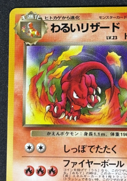 Dark Charmeleon Rocket Gang No. 005 Japanese Pocket Monsters Pokemon TCG - Image 2