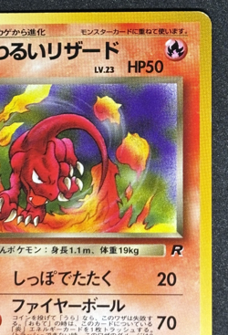 Dark Charmeleon Rocket Gang No. 005 Japanese Pocket Monsters Pokemon TCG - Image 3