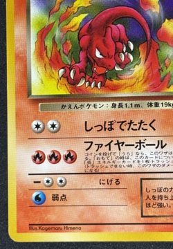 Dark Charmeleon Rocket Gang No. 005 Japanese Pocket Monsters Pokemon TCG - Image 4