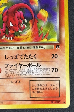 Dark Charmeleon Rocket Gang No. 005 Japanese Pocket Monsters Pokemon TCG - Image 5
