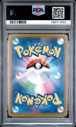 2025 POKEMON JAPANESE SV-P PROMO ILLUSTRATION CONTEST 2024 #242 PIKACHU PSA 10 - Image 2