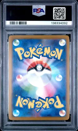 2025 POKEMON JAPANESE SV-P PROMO ILLUSTRATION CONTEST 2024 #242 PIKACHU PSA 10 - Image 2