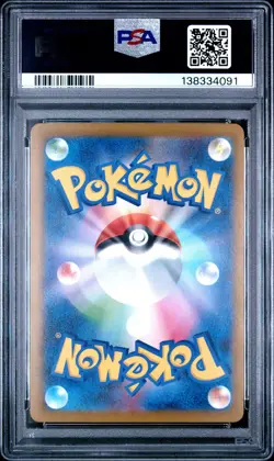 2025 POKEMON JAPANESE SV-P PROMO ILLUSTRATION CONTEST 2024 #242 PIKACHU PSA 10 - Image 2