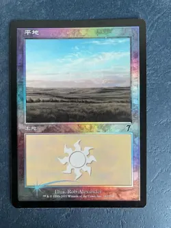 MTG JAPANESE FOIL 7TH EDITION PLAINS NM MAGIC THE GATHERING BASIC LAND #342/350 - Image 3