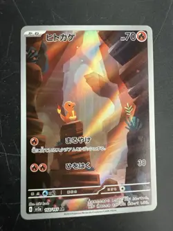 Pokemon TCG Japanese Card SV2a 151 Charmander 168/165 Full Art Holo NM - Image 1
