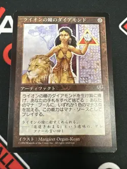 Lion's Eye Diamond Japanese MP Moderate Play Mirage Magic MTG - Image 1