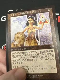 Lion's Eye Diamond Japanese MP Moderate Play Mirage Magic MTG - Image 4