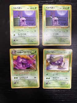 Japanese Pokemon card, Grime(inculde banned art) and Muk, #088 #089, Lots of 4 - Image 1