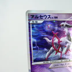 LP) Arceus LV.100 Psychic 008/017 Pt 2009 Pokemon Card Japanese p629-247 - Image 4