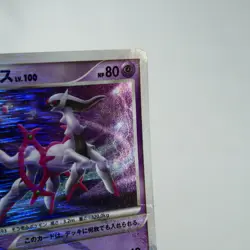 LP) Arceus LV.100 Psychic 008/017 Pt 2009 Pokemon Card Japanese p629-247 - Image 5