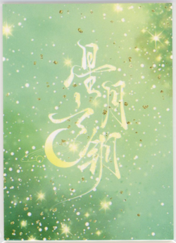 ❤SURTR - Goddess Story ANIME WAIFU Card - KEY OF MOON STARS - S-009 - ARKNIGHTS - Image 2