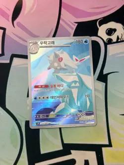 Cetitan - Art Rare - Paradise Dragona SV7a 069/064 AR Korean Pokemon Card - Image 1