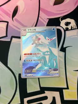 Cetitan - Art Rare - Paradise Dragona SV7a 069/064 AR Korean Pokemon Card - Image 2