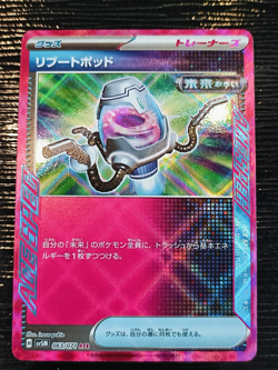 Reboot Pod ACE 063/071 SV5M Cyber Judge - Pokemon Card Japanese Scarlet & Violet - Image 1