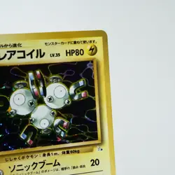 LP) Magneton Holo No.082 Fossil Pokemon Card Japanese p156-230 - Image 5