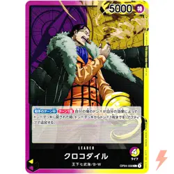 Sir Crocodile OP04-058 L Kingdoms of Intrigue - ONE PIECE Card Game Japanese - Image 1