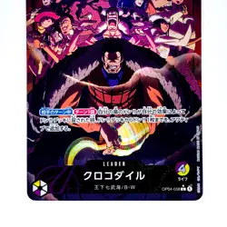 Sir Crocodile (Parallel) OP04-058 L Kingdoms of Intrigue - ONE PIECE Card Game - Image 4