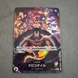 Sir Crocodile (Parallel) OP04-058 L Kingdoms of Intrigue - ONE PIECE Card Game - Image 1