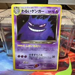 Dark Gengar No.094 Holo Neo Destiny (Japanese) Vintage Old Back TCG Pokemon - Image 1