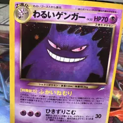 Dark Gengar No.094 Holo Neo Destiny (Japanese) Vintage Old Back TCG Pokemon - Image 4