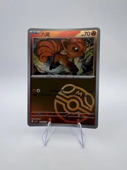 Vulpix Master Ball - 0804/05 - Chinese Pokemon Gem Vol 2 - NM - Image 1
