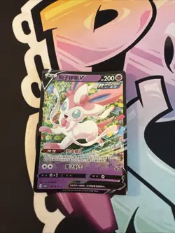 [US SELLER] Sylveon V 0913/15 CBB2C Holo S-Chinese Gem Pack Vol 2 Pokemon NM - Image 1
