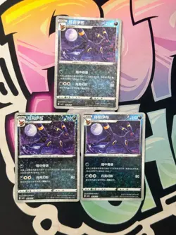 Umbreon 0606/15 Star Holo - Pokemon Chinese Gem Pack Volume 2 (3) - Image 1