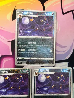 Umbreon 0606/15 Star Holo - Pokemon Chinese Gem Pack Volume 2 (3) - Image 2