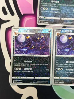 Umbreon 0606/15 Star Holo - Pokemon Chinese Gem Pack Volume 2 (3) - Image 3