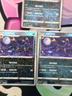 Umbreon 0606/15 Star Holo - Pokemon Chinese Gem Pack Volume 2 (3) - Image 4
