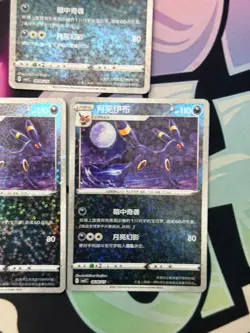 Umbreon 0606/15 Star Holo - Pokemon Chinese Gem Pack Volume 2 (3) - Image 5