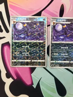 Umbreon 0608/15 Shattered Rotary Holo Chinese Gem Pack Vol 2 Pokemon (2) - Image 2