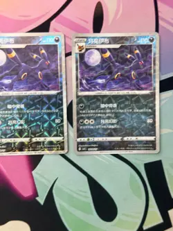 Umbreon 0608/15 Shattered Rotary Holo Chinese Gem Pack Vol 2 Pokemon (2) - Image 3