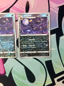 Umbreon 0608/15 Shattered Rotary Holo Chinese Gem Pack Vol 2 Pokemon (2) - Image 4